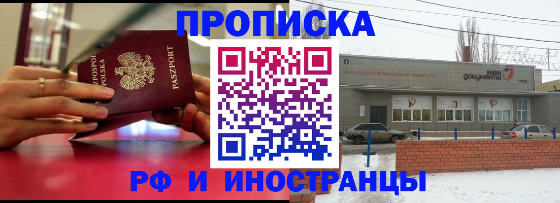 временная регистрация купить в Тюкалинске