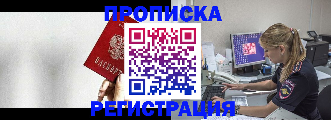 прописка штамп в Тюкалинске