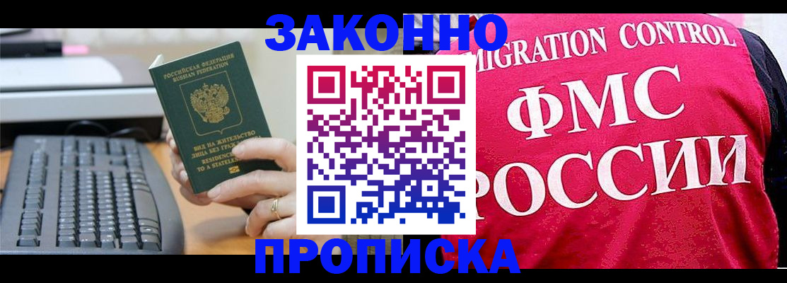 прописка в квартире в Тюкалинске